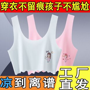 小女孩发育期冰丝内衣中大儿童学生内衣女背心女大童抹胸内衣6
