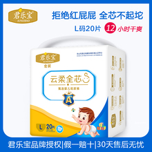 君乐宝金装婴儿纸尿裤S M L XL码超薄干爽透气男女宝宝通用尿不湿