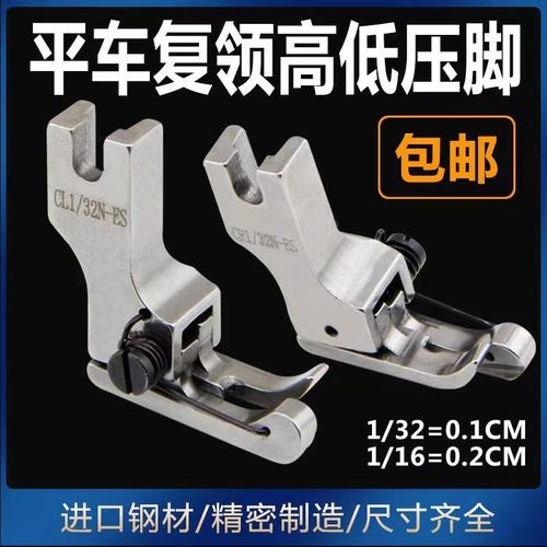 进口平车复领高低压脚