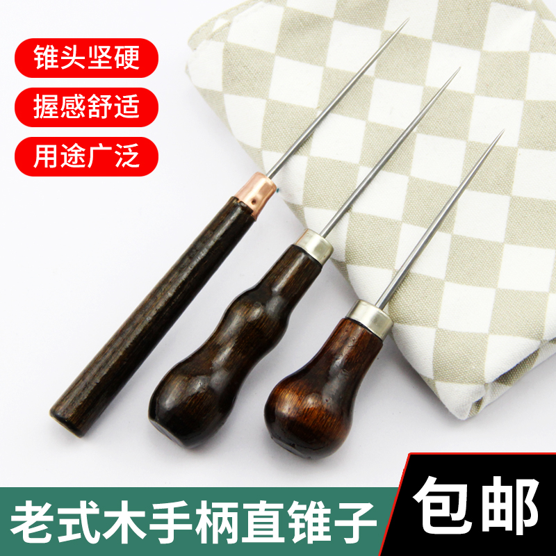 锥子打孔锥子针特细长针