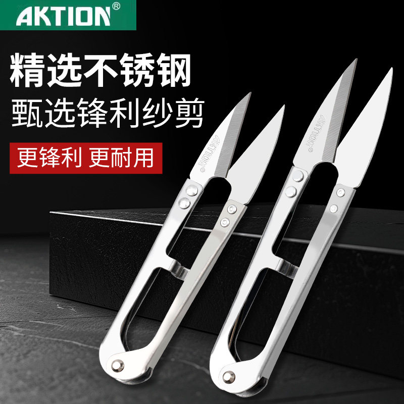安可信纱剪不锈钢剪线头图片