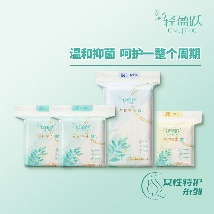 轻盈跃芯护草本夜超薄用卫生巾无限极卫生巾夜用姨妈巾透气,洗护清洁剂/卫生巾/纸/香薰,安睡裤/安心裤,淘宝优惠券,粉丝福利购,淘宝优惠卷