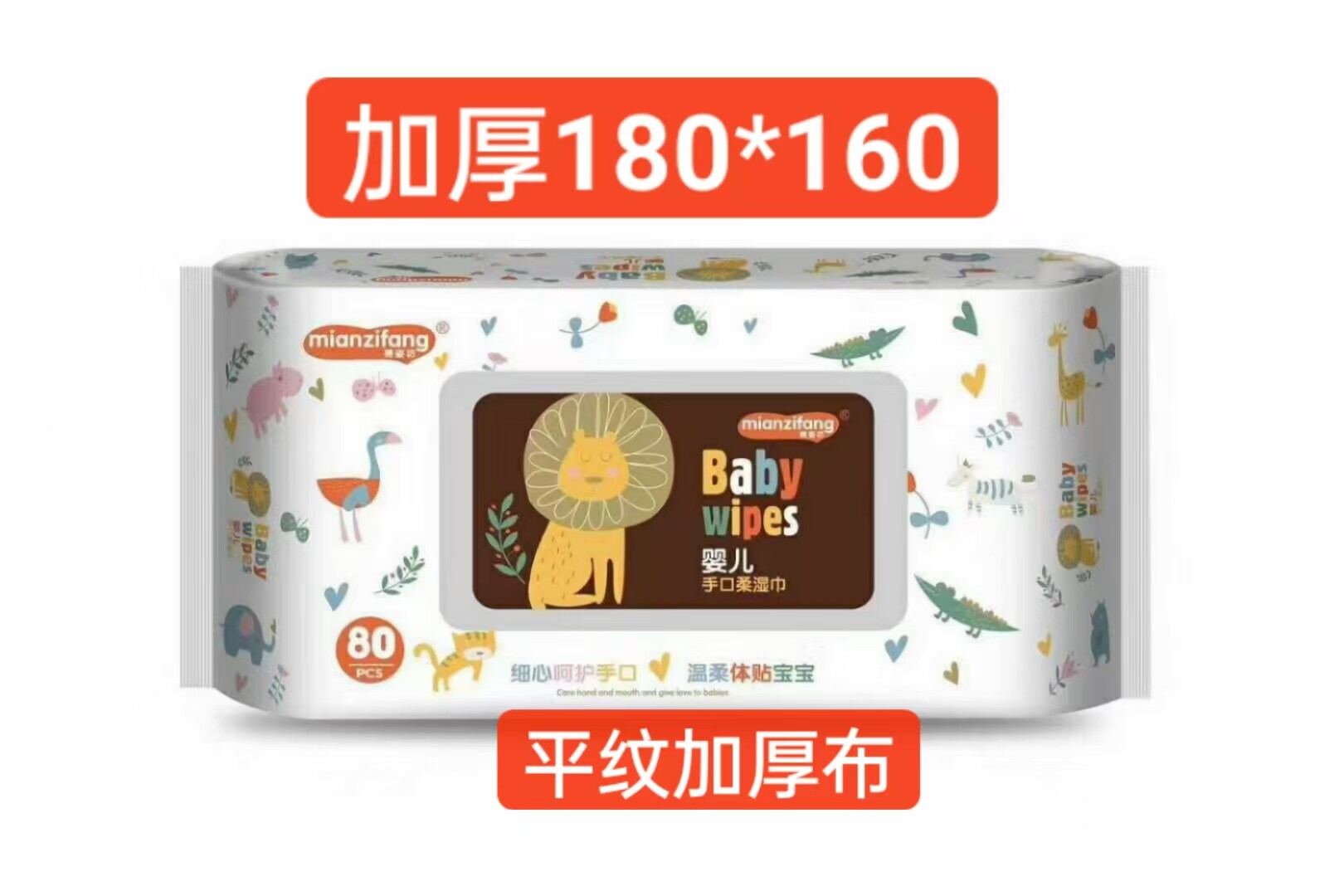 棉姿坊婴儿手口加厚平纹布4大包手口湿巾320张