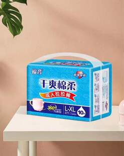 成人拉拉裤 福音老人内裤 式 纸尿裤 XL20P