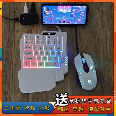 吃鸡神器键盘鼠标和平精英王座安卓手机外设手游cf火影暗区转换器