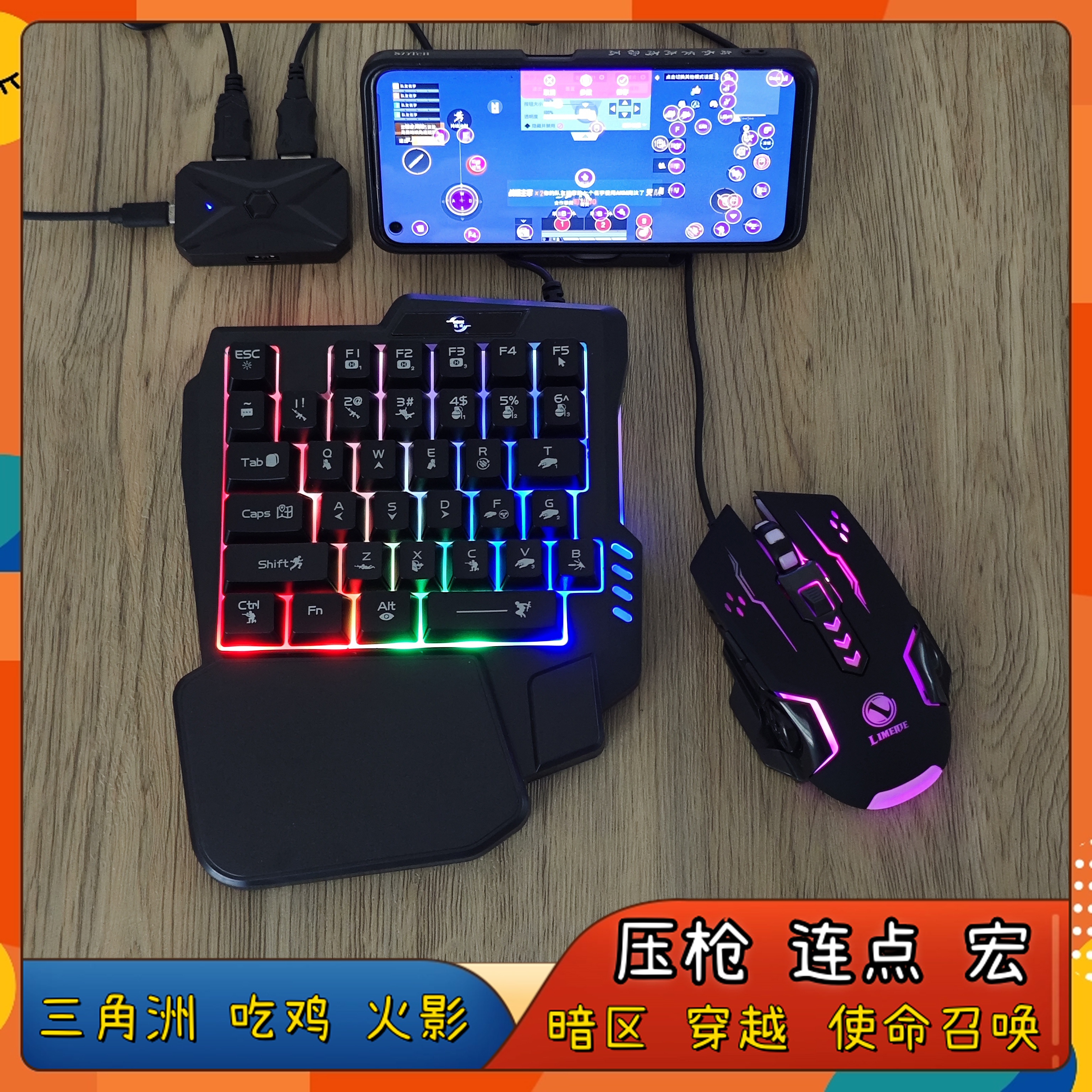 佳影手游王座压枪手机键盘