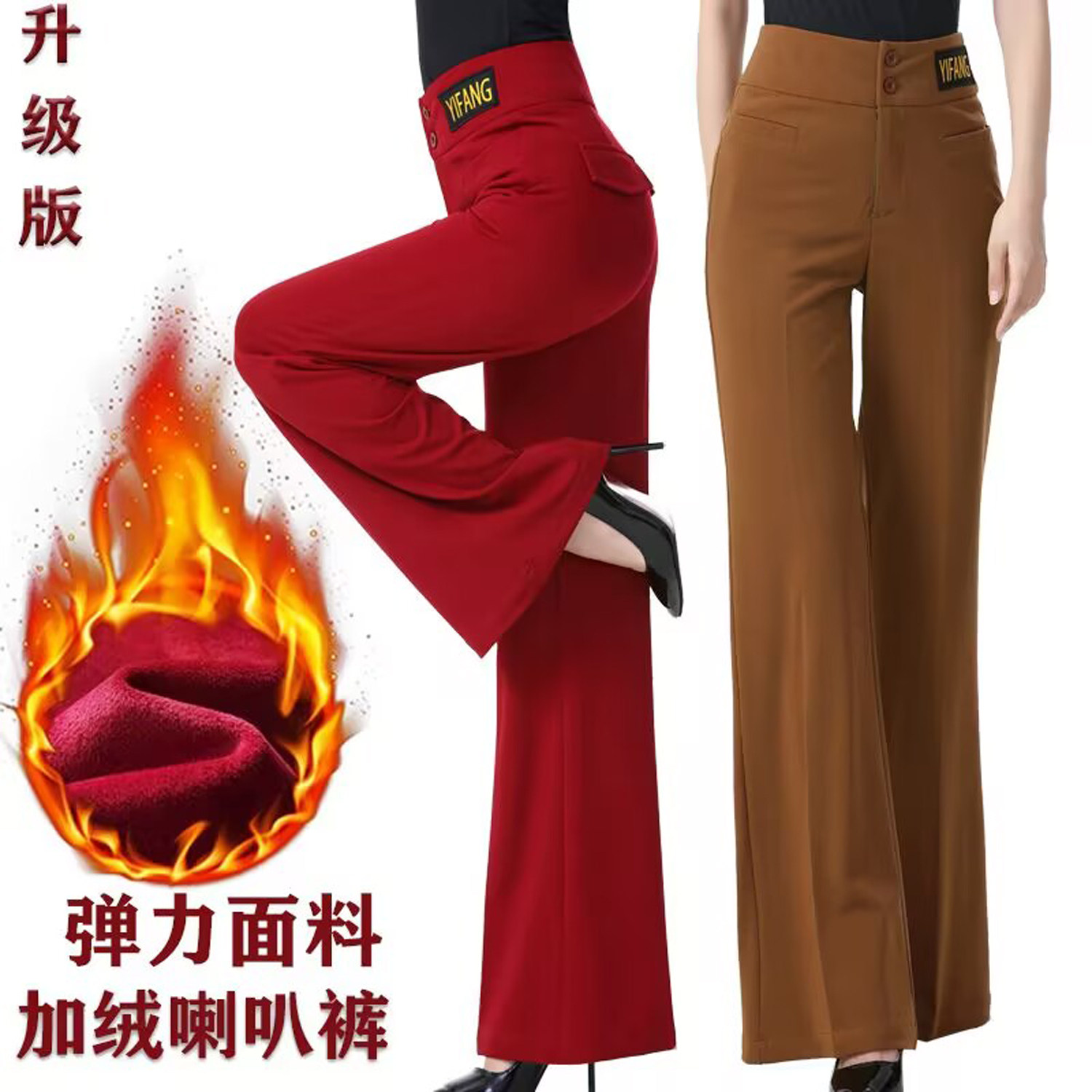 2025新款广场舞裤女秋冬加绒加厚高腰裤拉丁舞阔腿喇叭裤交谊舞裤