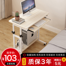 移动电脑台式桌家用简易小桌子卧室床边桌简约可升降懒人学习书桌
