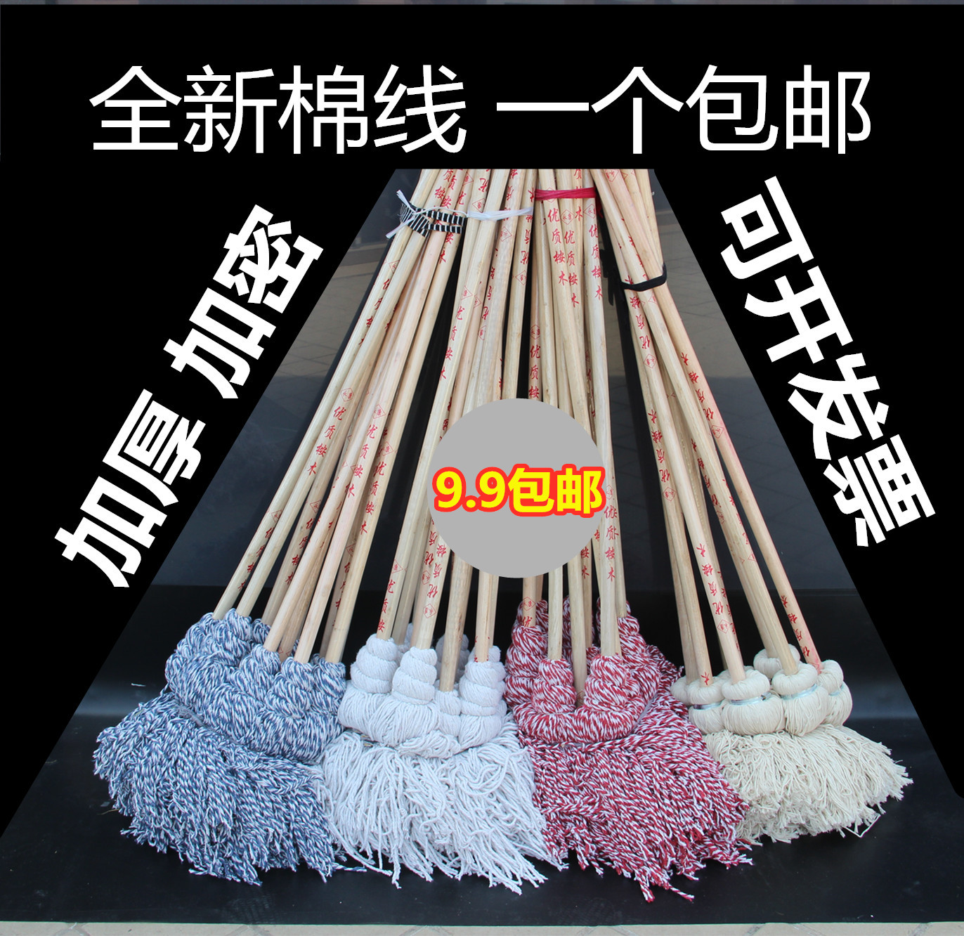 大圆头棉线物业学校拧水包邮拖把