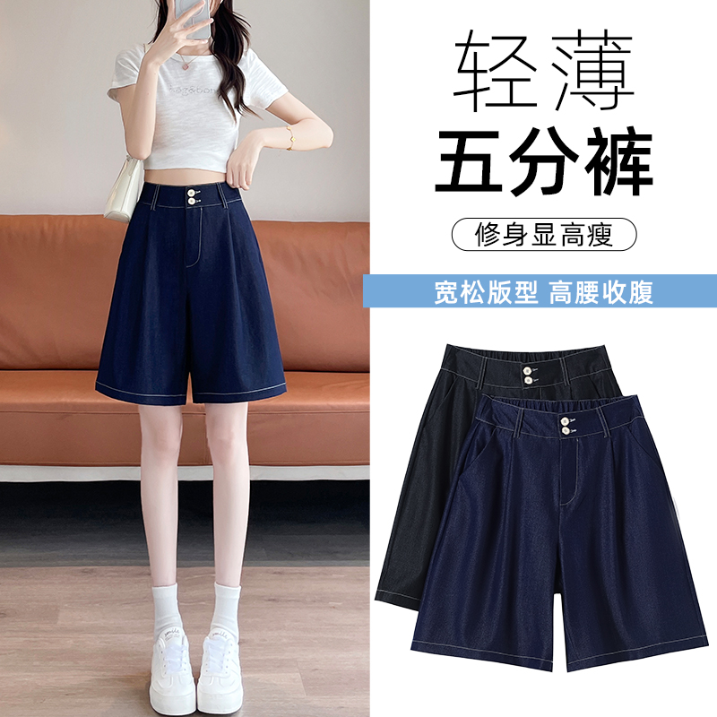 丹宁蓝天丝牛仔五分短裤女2025夏季薄款高腰宽松修身型显瘦直筒裤