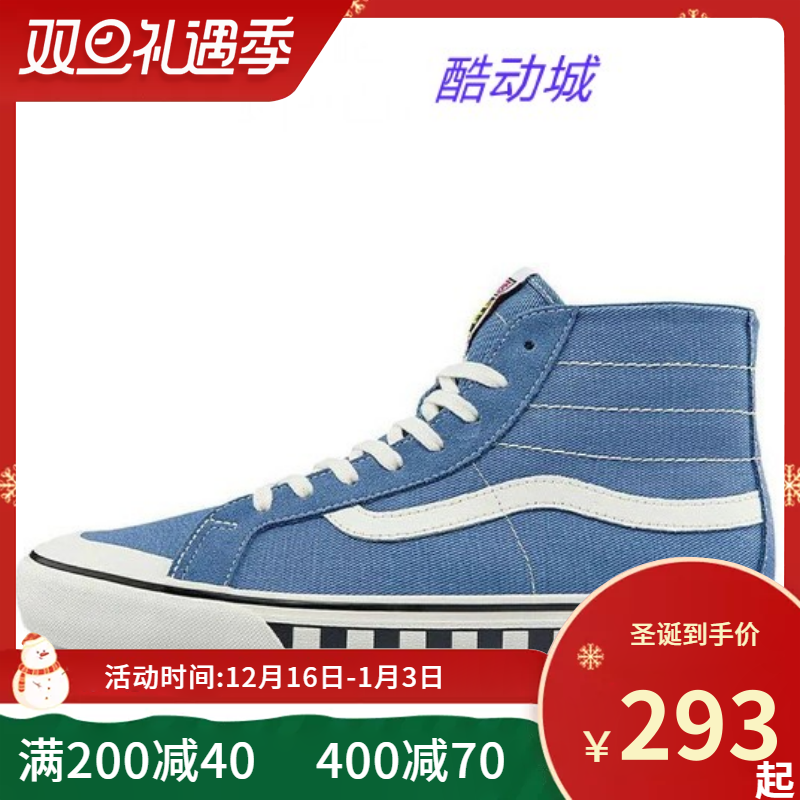 VANS范斯Sk8-Hi 138 Decon SF海军蓝侧边棋盘格休闲鞋VN0A4BX2B6V-封面