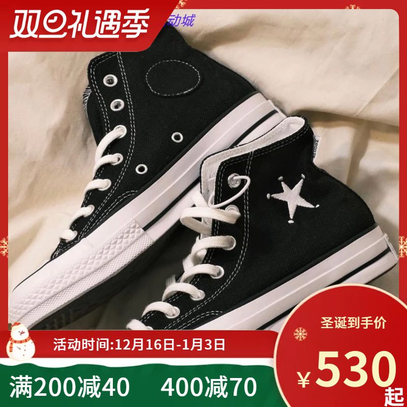 CONVERSE匡威STUSSY联名1970S