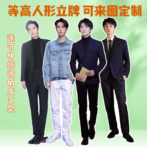 三折叠人形立牌等高可来图定制