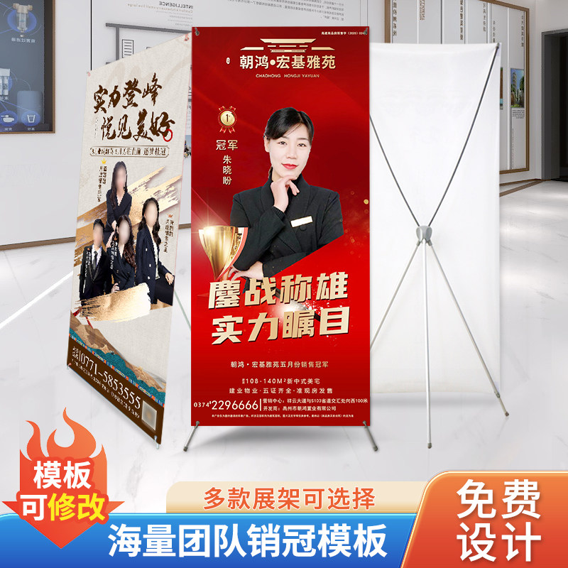 销冠易拉宝门型广告牌展示架定制图片
