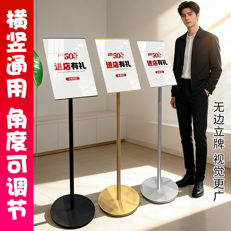 a3a4海报展示架指示导向牌立式图片