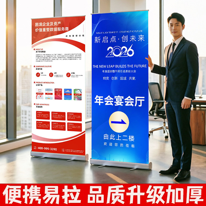 易拉宝展示架定制易拉架立式广告牌招聘x展架海报设计制作展示牌