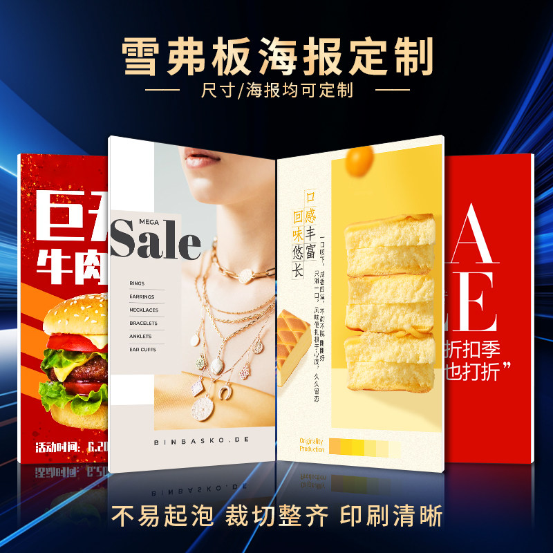 kt板定制广告牌展示牌展板泡沫板pvc雪佛板广告海报设计制作订制,商业/办公家具,广告牌/标识牌,淘宝优惠券,粉丝福利购,淘宝优惠卷