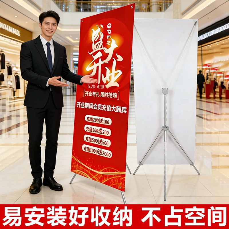 X展架便携易收纳易拉宝海报制作图片