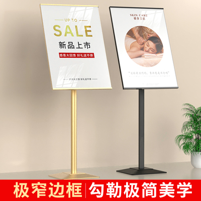 店门口宣传海报广告牌展示架立牌