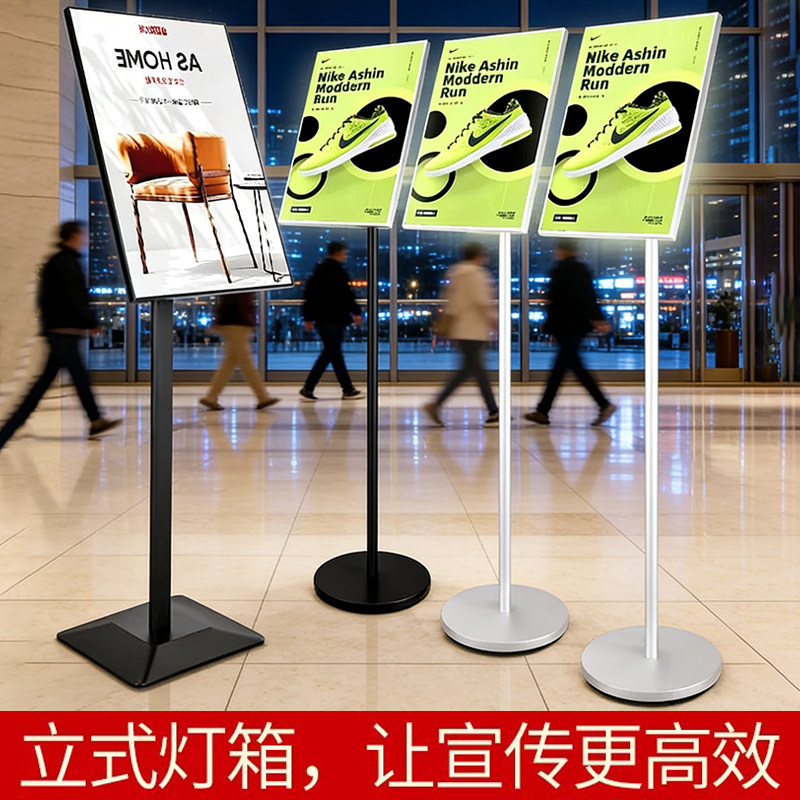 led立式灯箱广告牌展示牌发光展示架子宣传海报设计制作立牌定制