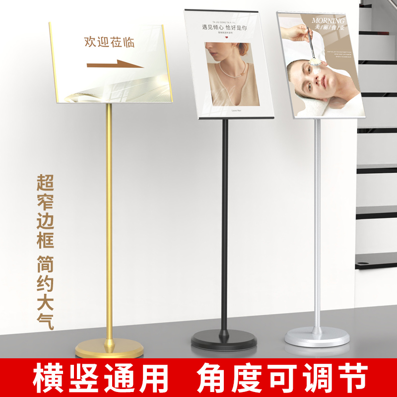 a3a4超窄边立牌定制广告牌指示牌