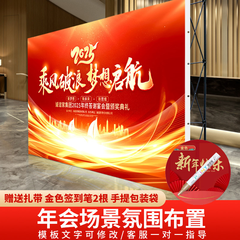 签名墙签到墙蛇年背景墙展示架2025新年公司年会氛围布置场景道具