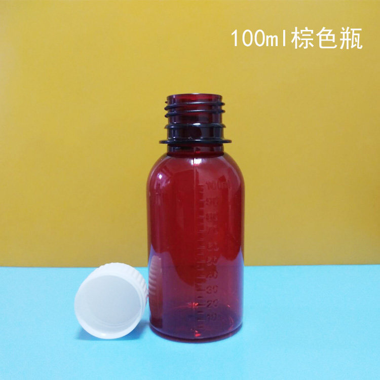 免邮100ml毫升棕色塑料瓶 带刻度茶色分装取样包装瓶液体样品空瓶