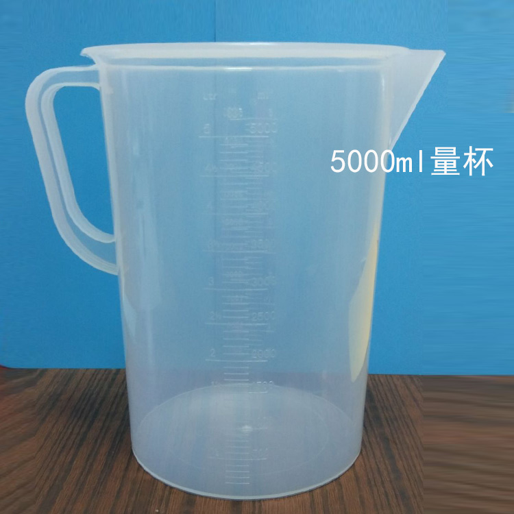 免邮5000ml毫升带刻度大量杯 带把量筒 烧杯  5L大容量量杯500ml