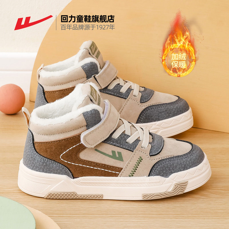 回力童鞋男童加绒鞋子2025年冬季新款儿童运动鞋皮面男孩高帮棉鞋,童鞋/婴儿鞋/亲子鞋,运动鞋,淘宝优惠券,粉丝福利购,淘宝优惠卷