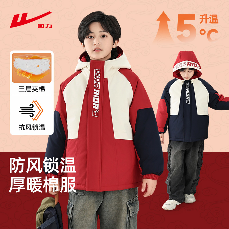 回力儿童棉服加绒加厚棉袄拜年服