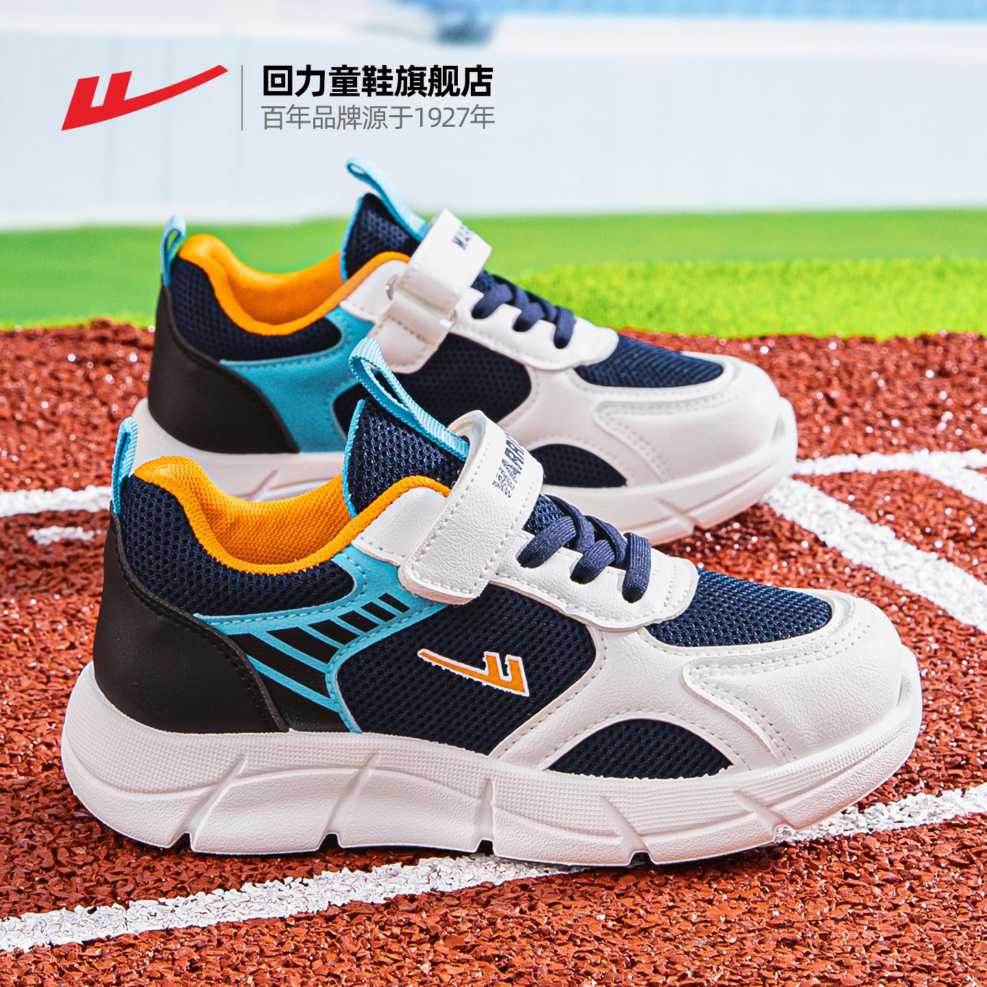 回力童鞋男童运动鞋2025冬季新款男孩网面透气防滑软底儿童运动鞋,童鞋/婴儿鞋/亲子鞋,运动鞋,淘宝优惠券,粉丝福利购,淘宝优惠卷