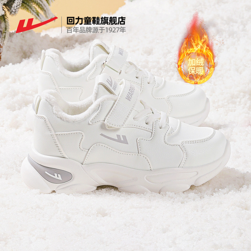 回力儿童二棉鞋2025秋冬新款