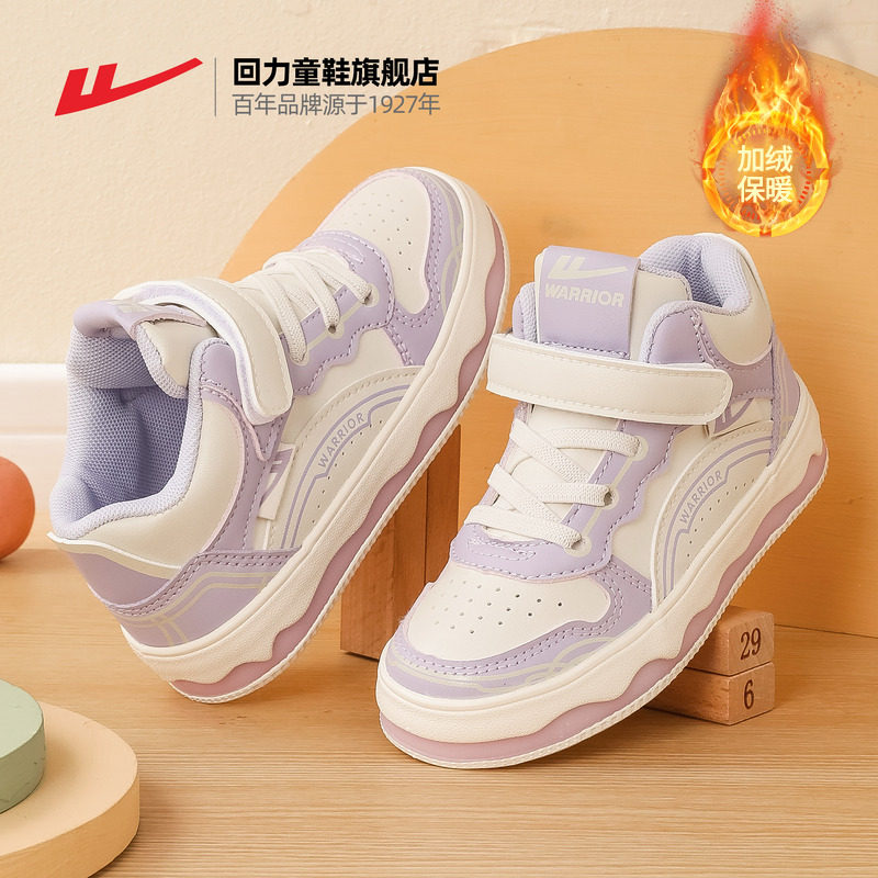 回力女童棉鞋2025冬季新款皮面儿童运动鞋女孩加绒高帮舒适跑步鞋,童鞋/婴儿鞋/亲子鞋,运动鞋,淘宝优惠券,粉丝福利购,淘宝优惠卷