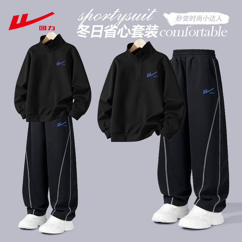 回力男童套装2025新款春秋款男孩潮酷半开襟卫衣秋季儿童运动服PC
