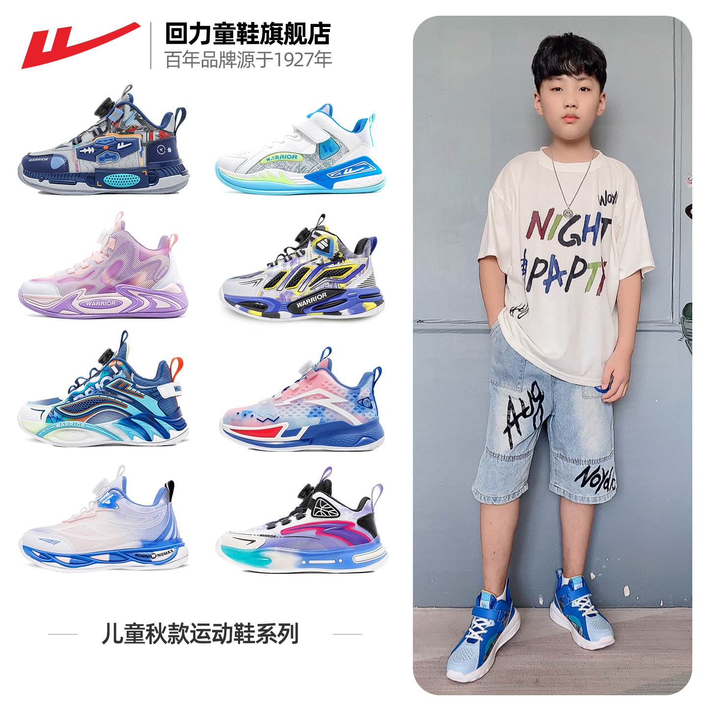 【断码清仓】回力儿童篮球鞋2025秋冬男孩耐磨跑步鞋子男童运动鞋
