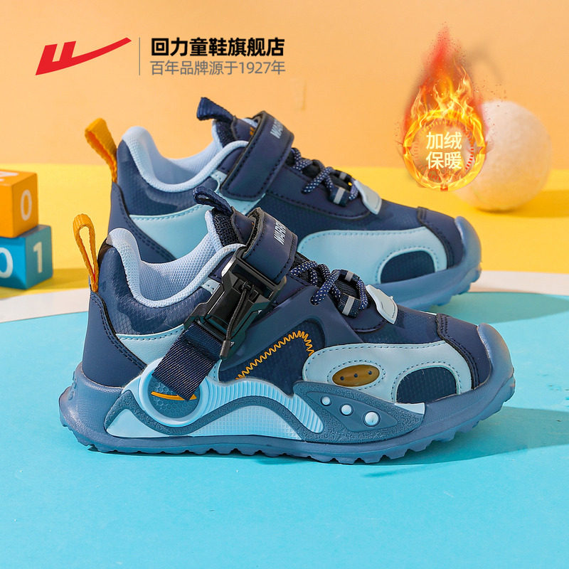 回力儿童运动鞋2025年秋季休闲鞋防滑大童男孩鞋子轻便男童跑步鞋,童鞋/婴儿鞋/亲子鞋,运动鞋,淘宝优惠券,粉丝福利购,淘宝优惠卷