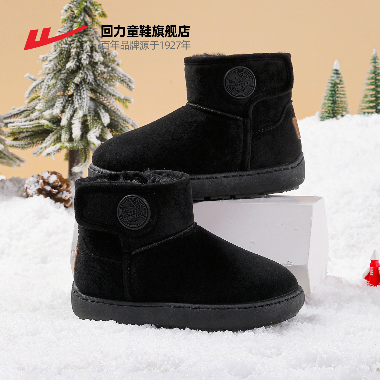 回力儿童加绒保暖雪地靴防水防溅