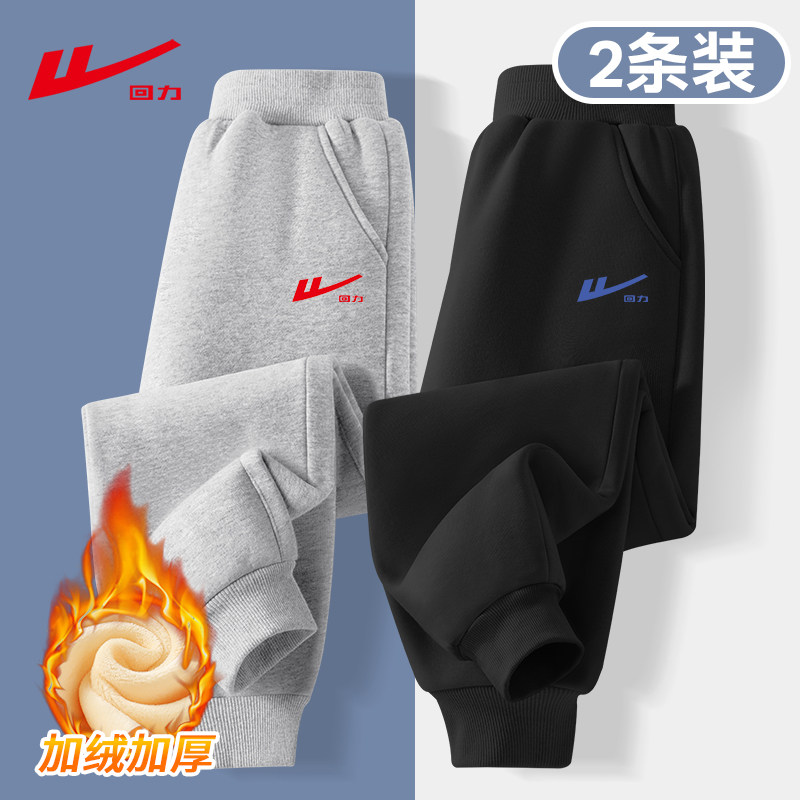 回力男童裤子秋裤中大童一体绒加厚宽松运动裤儿童加绒保暖长裤PC