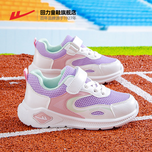 回力儿童运动鞋2026春季新款轻便女孩校园网鞋跑步鞋软底女童鞋子