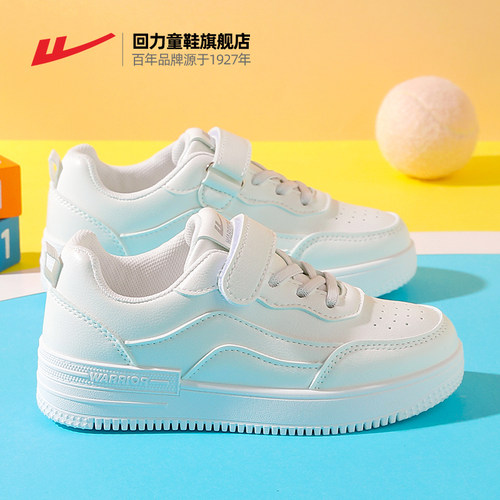 回力儿童小白鞋秋季运动校园板鞋