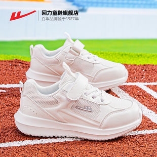 回力男童鞋子2025年秋冬新款女童小白鞋男孩白色运动鞋儿童网鞋