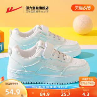回力男童小白鞋2026夏季新款儿童运动鞋女童鞋子透气白色学生板鞋