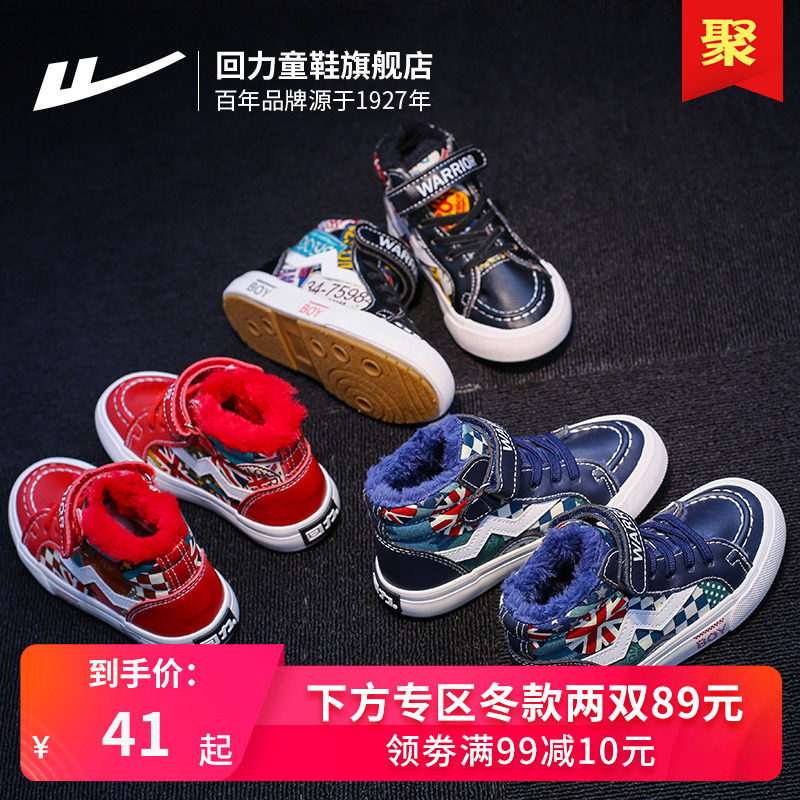 Warrior children's shoes children Cotton-padded shoes Boy Cotton-padded shoes Gaobang 2019 new pattern winter Plush thickening baby Winter Shoesin the Shoes/Baby Shoes/Parent-child shoes , Mianxie  category - from Buy2taobao.com to provide professional Taobao agent buy service