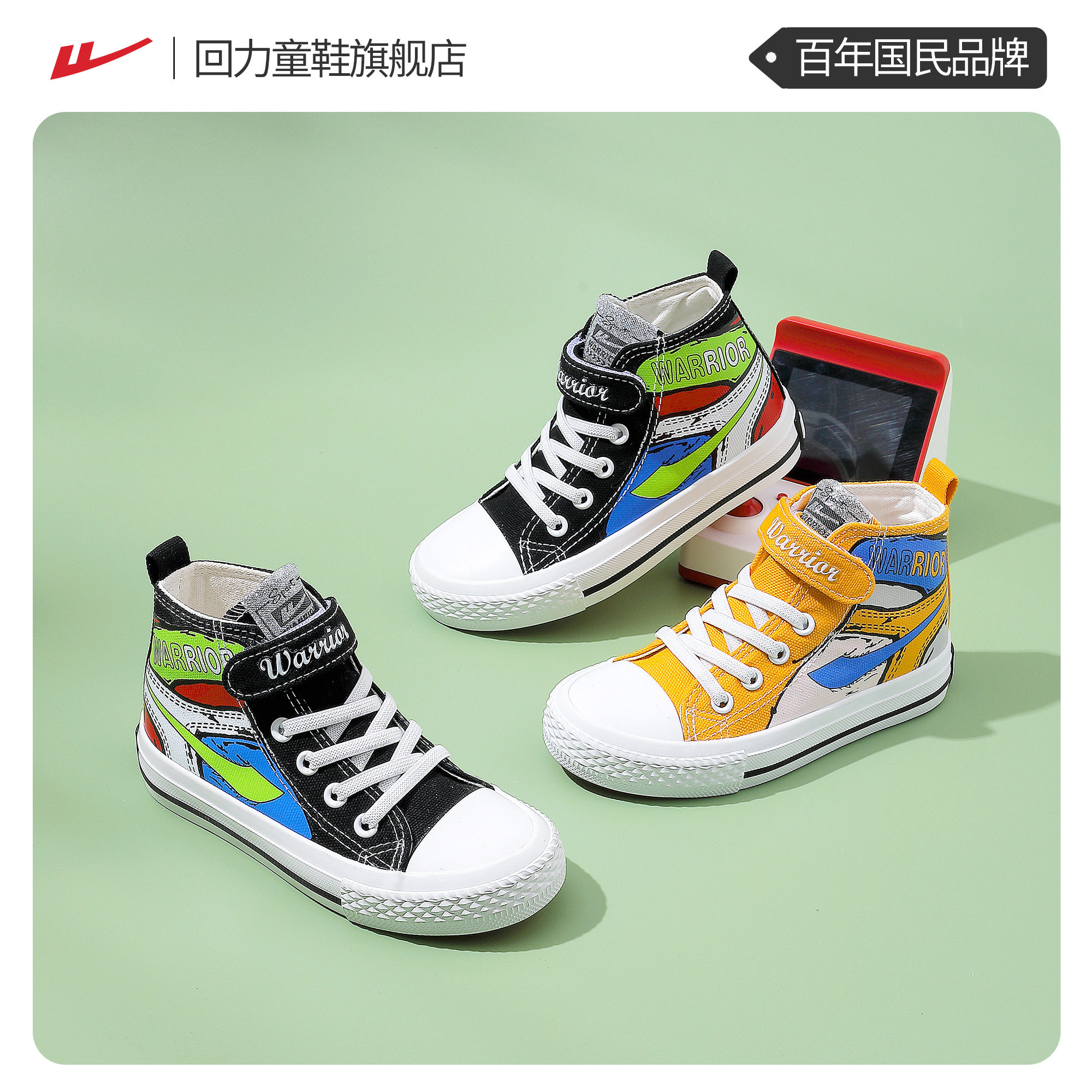 回力童鞋旗舰店儿童高帮帆布鞋男童休闲百搭涂鸦鞋子女童板鞋