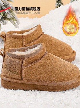 回力儿童雪地靴2026年冬季新款男童加绒冬鞋大童保暖棉鞋女童棉靴