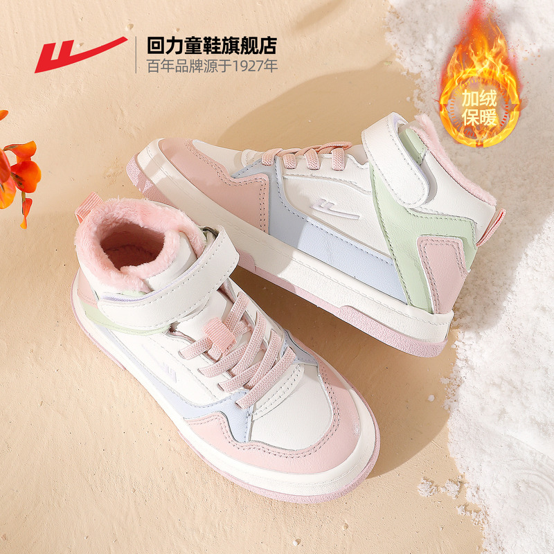 回力女童加绒鞋子儿童高帮二棉鞋