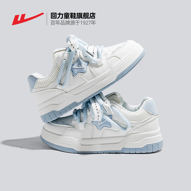 回力女童小白鞋秋季大童星星板鞋