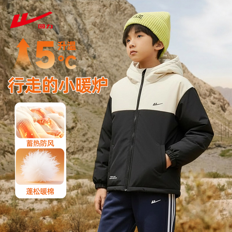 回力童装男童外套夹棉冬装2025儿童秋季大童防风上衣风衣厚冲锋衣