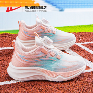 回力女童运动鞋2026春季新款校园训练女孩跑步鞋网面旋钮儿童鞋子