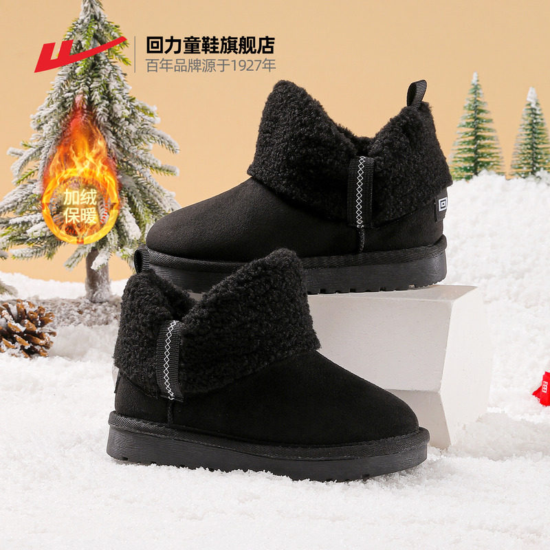 回力男童雪地靴2025年冬季新款儿童冬鞋中大童加绒棉靴女童大棉鞋,童鞋/婴儿鞋/亲子鞋,雪地靴,淘宝优惠券,粉丝福利购,淘宝优惠卷